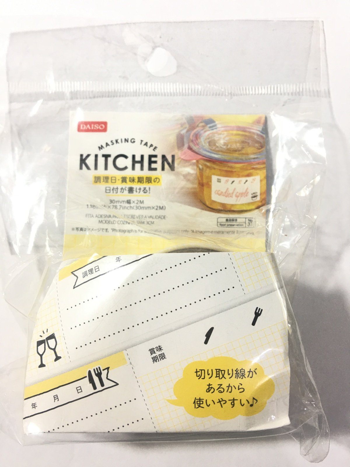 Masking Tape - Kitchen