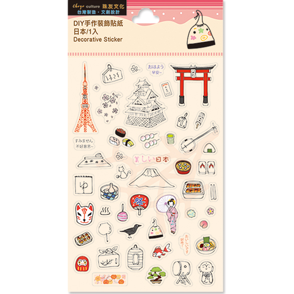 Chuyu Culture DIY Decorative Stickers - Japan