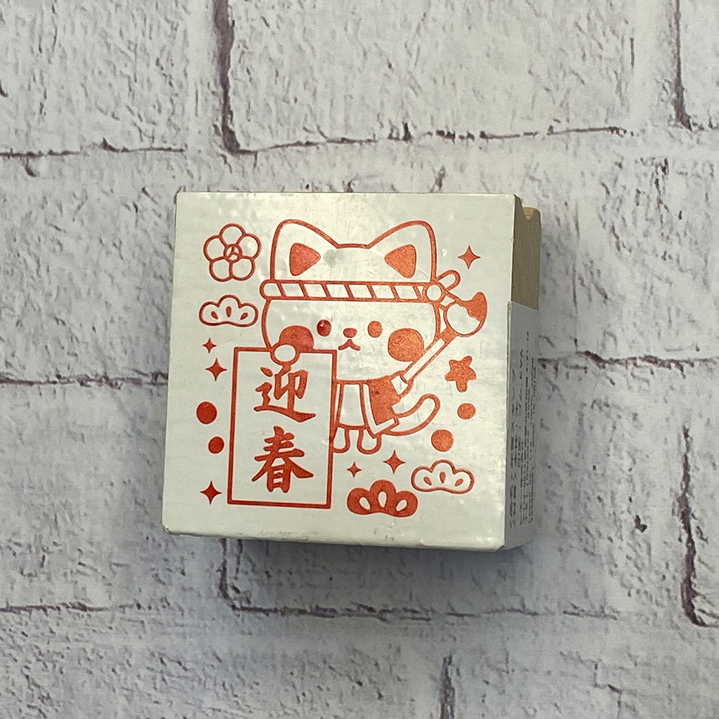 Lemon Co. Japanese Original Rubber Stamp
