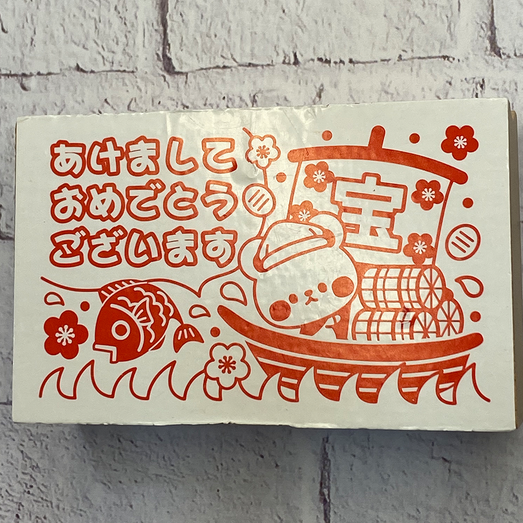 Lemon Co. Japanese Original Rubber Stamp