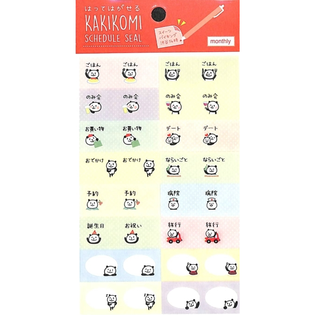 Pine Book Kakikomi Schedule Seal Monthly Panda