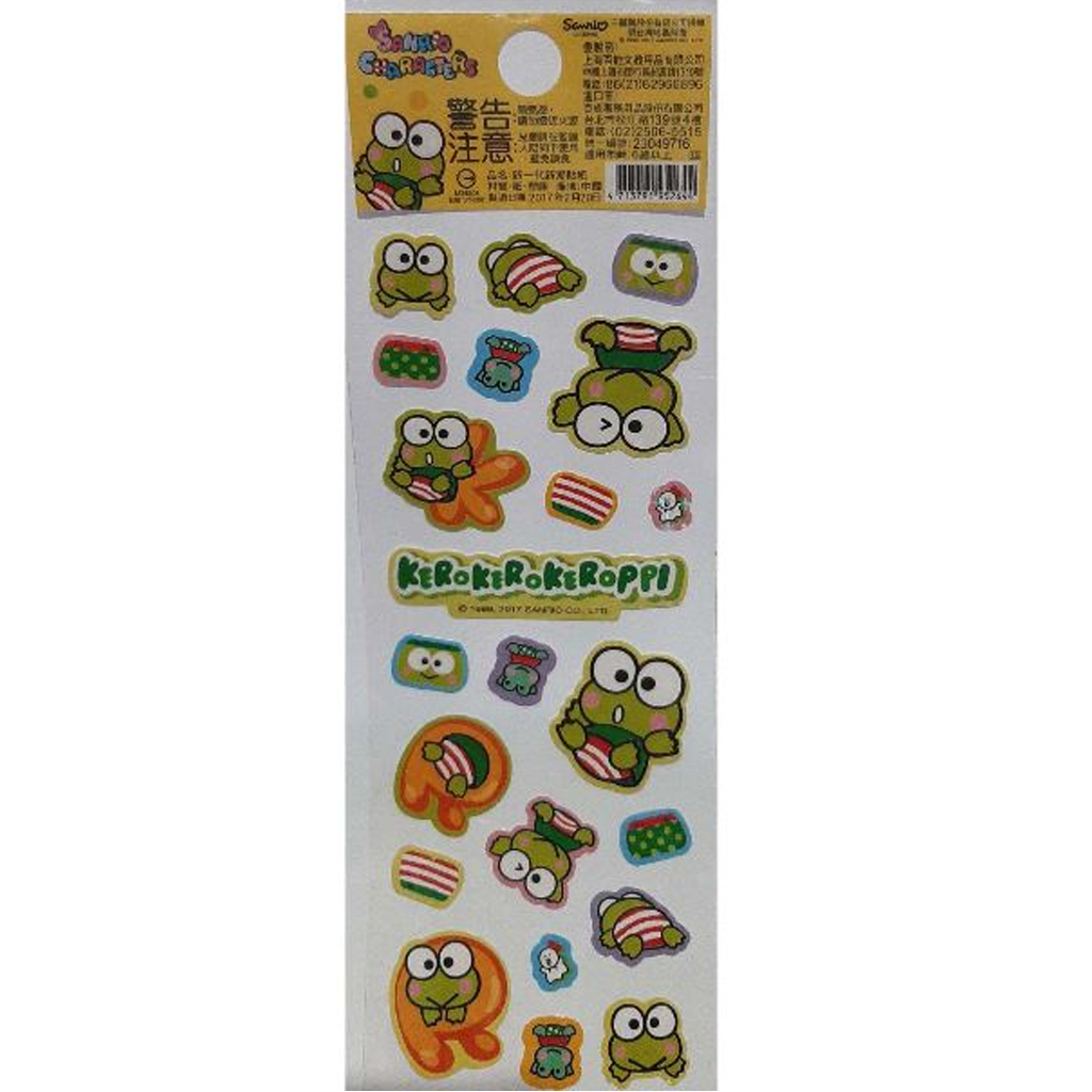 Sanrio Character Kerokeroppi Sticker