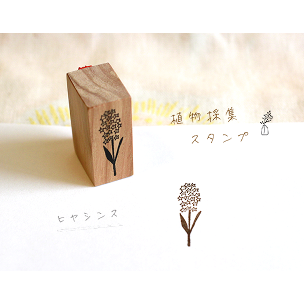 Kojima Inbo Rubber Stamp - Plant Hyacinth
