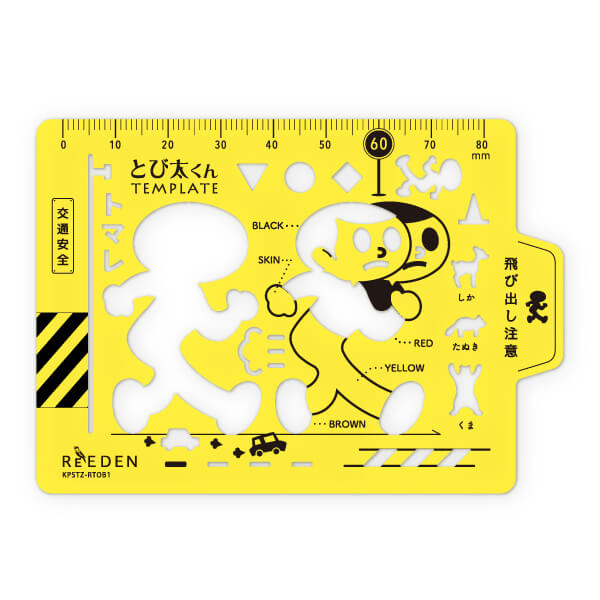 Kokuyo Tobita-kun Template