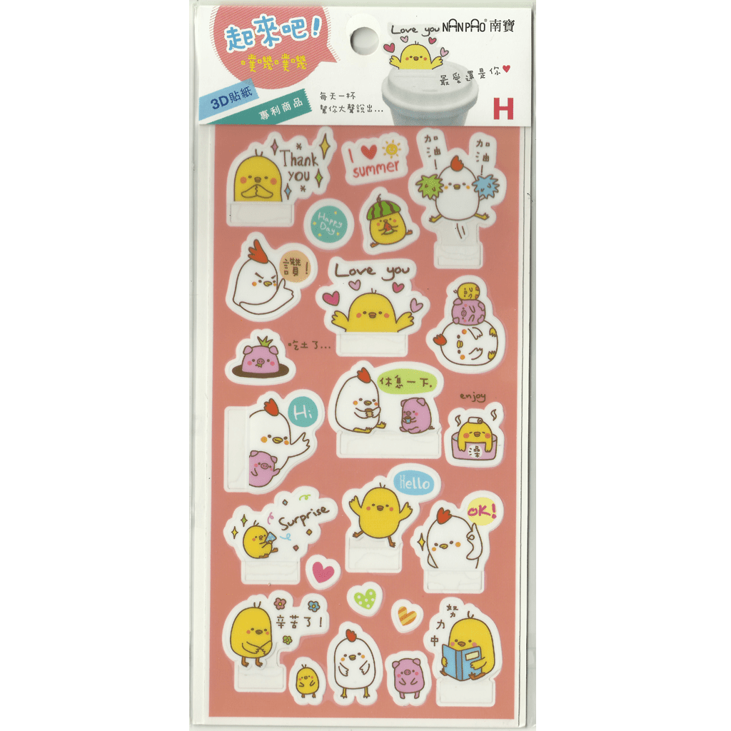 Nan Pao 3D Sticker - I Love Summer