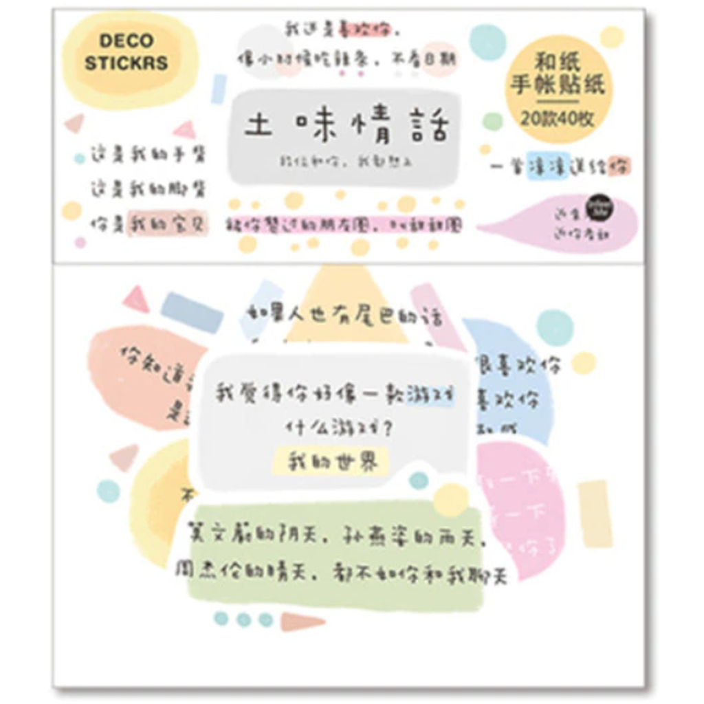 Infeel.me Love Story Deco Stickers