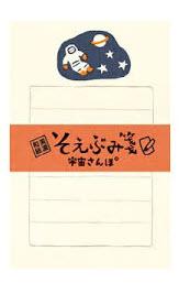 Mini Letter Set Paper Craft Astronot