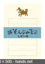 Mini Letter Set Paper Craft Brown Shiba Dog