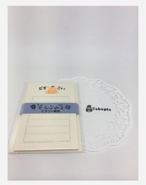 Mini Letter Set Paper Craft Sumo