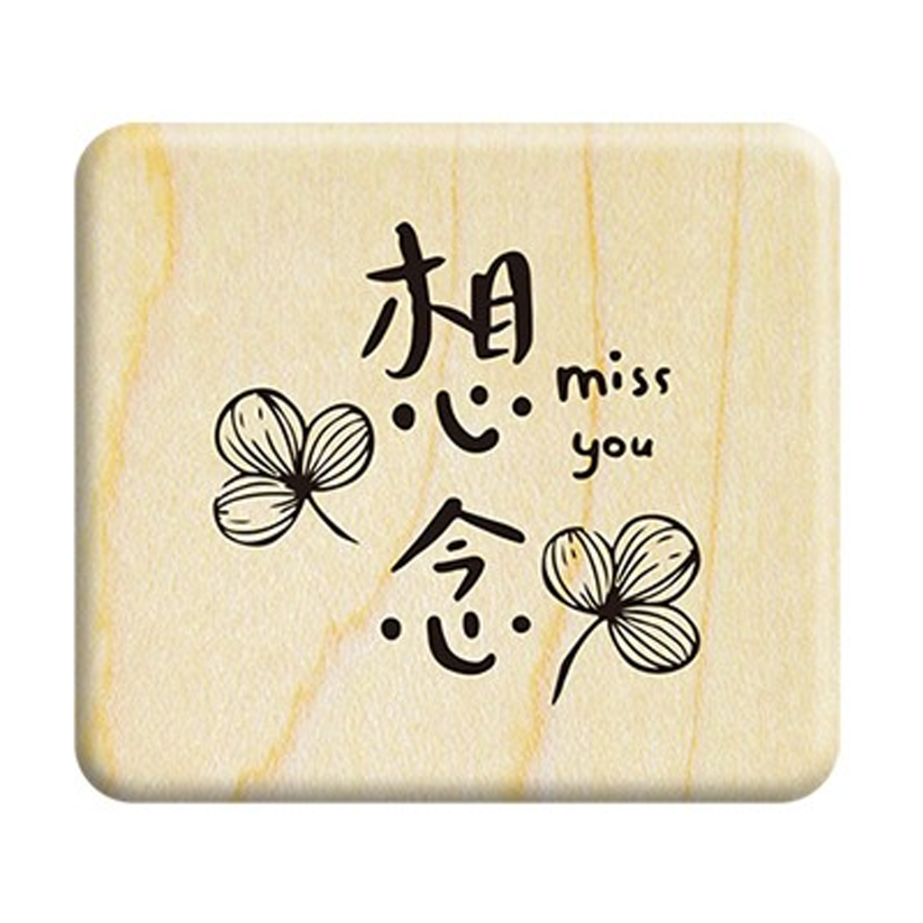 Micia Rubber Stamp - Miss You