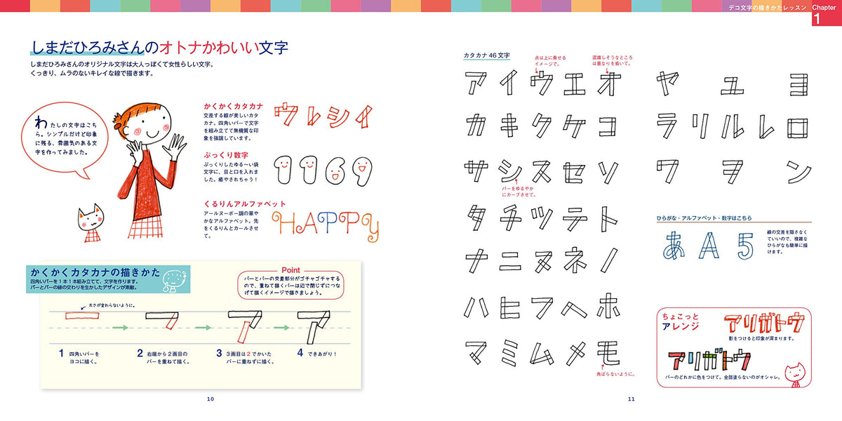 Mizutama Deco Character Illustration Lesson