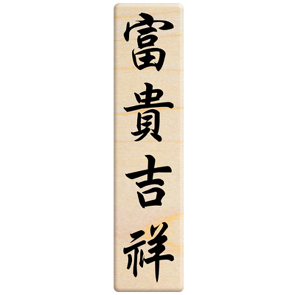 Micia Rubber Stamp - Chinese Characters