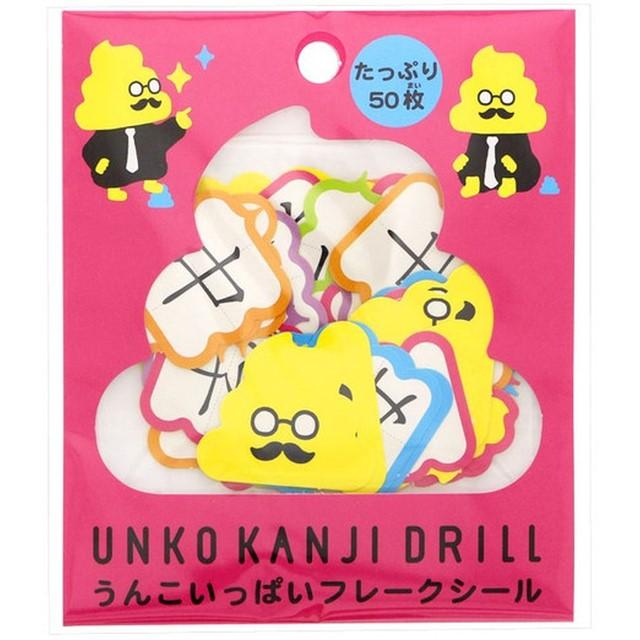 Unko Kanji Drill Flake Sticker