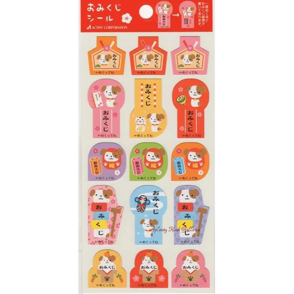 Active Corporation Sticker - New Year Dog