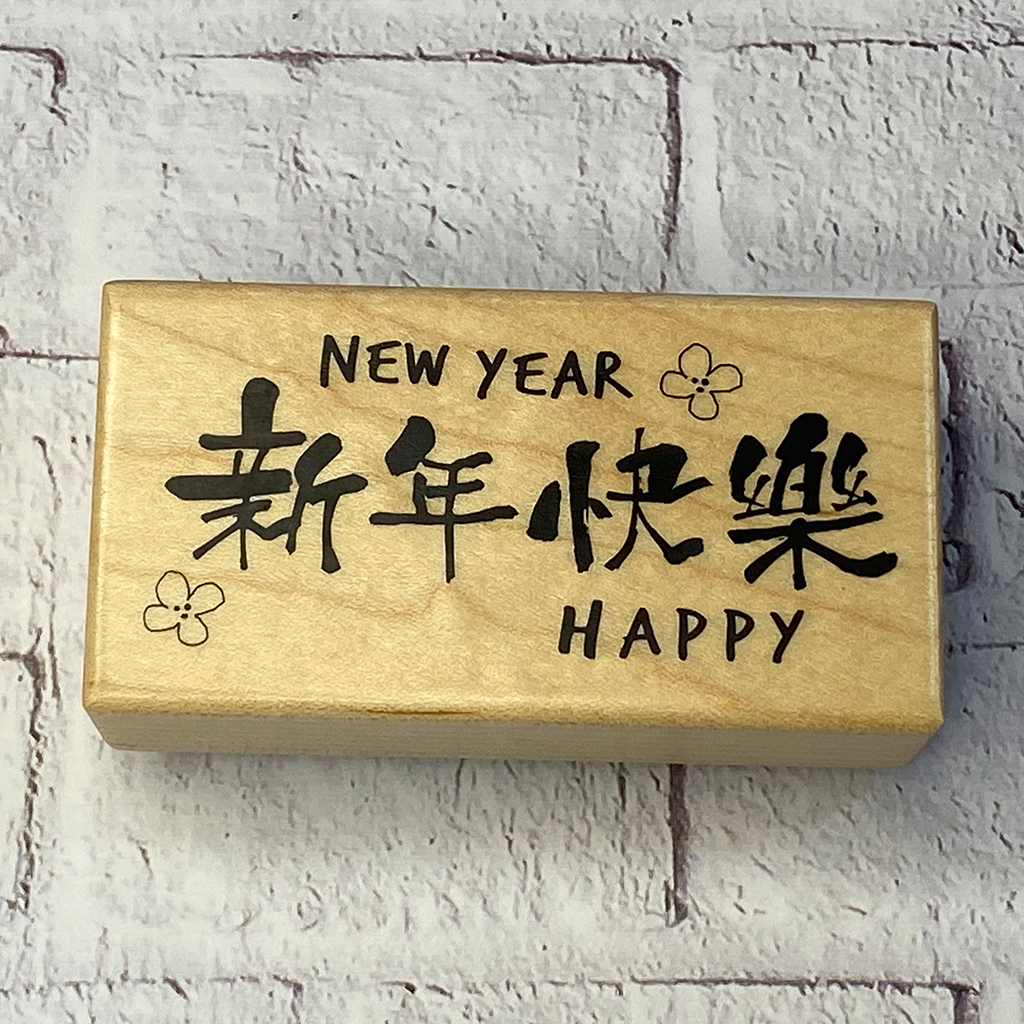 Micia Rubber Stamp - New Year
