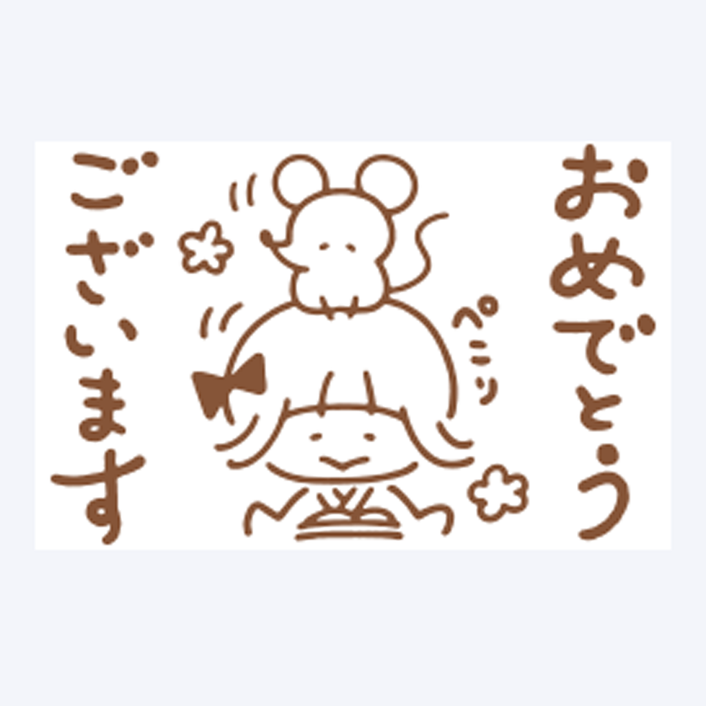 Kanahei Rubber Stamp - New Year Decoration