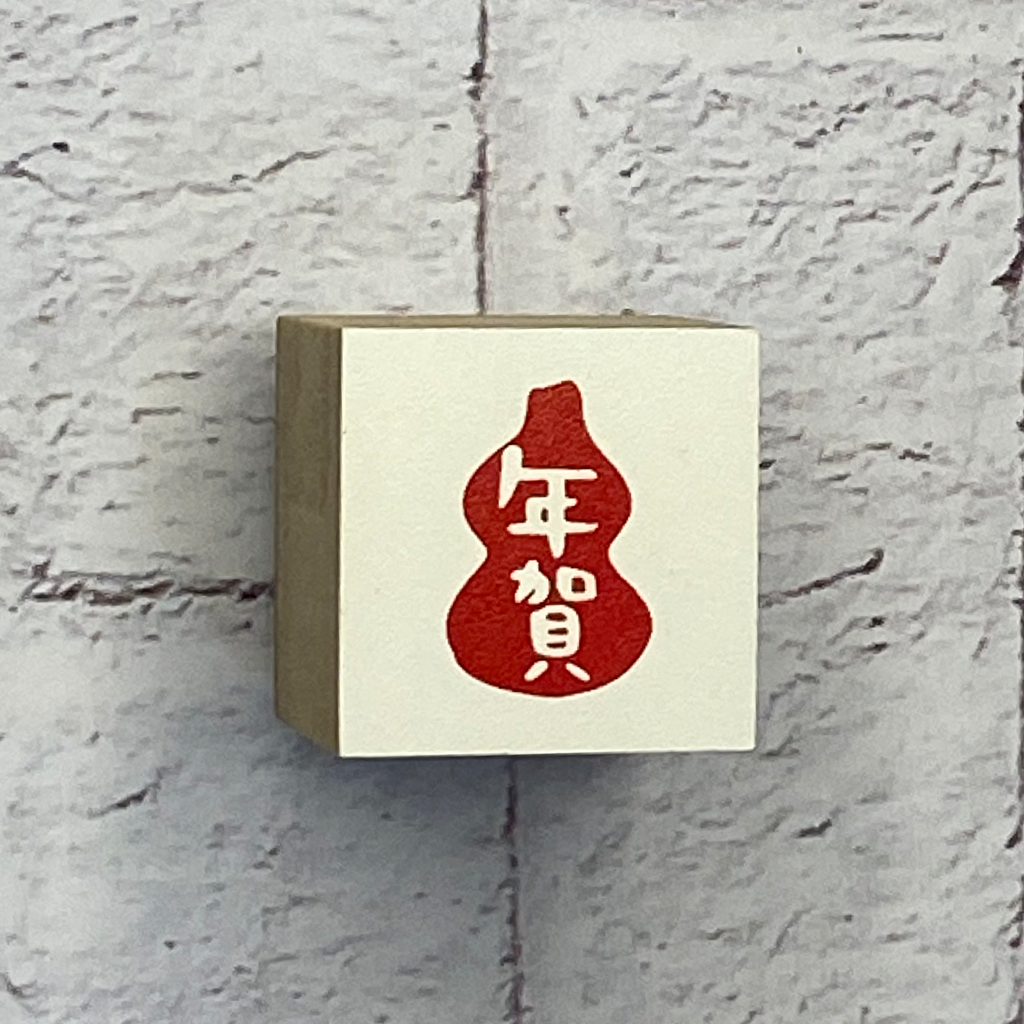 Beverly Rubber Stamp New Year 2