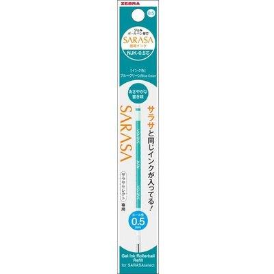 Refill Sarasa Multi NJK 0.5 Mm For Sarasa Select &amp; Sarasa Multi