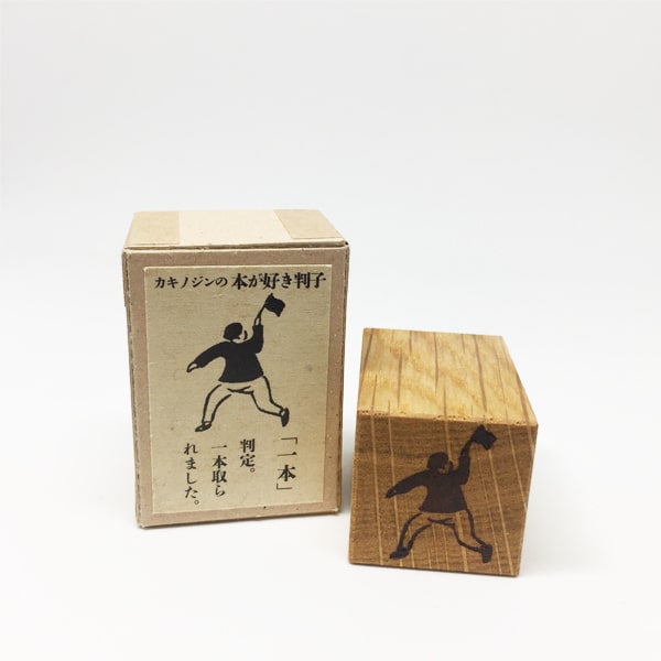 Classiky x Jin Kakino Rubber Stamps - One