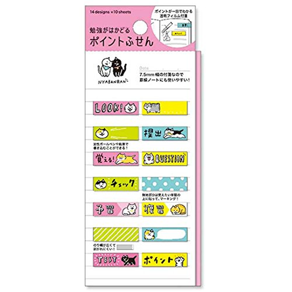 Mind Wave Yajirushi Fusen Sticky Note Nyabanban