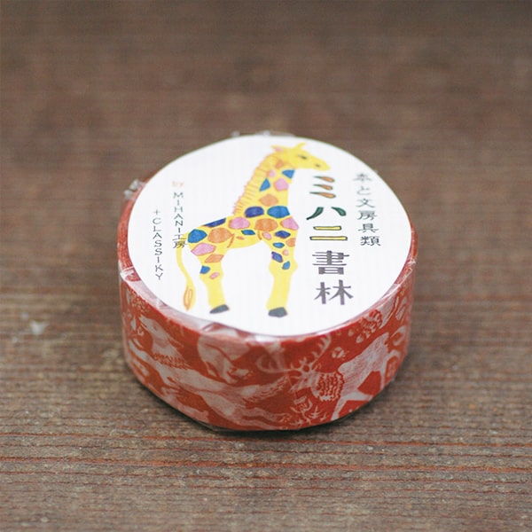 Classiky Nakama Masking Tape Orange