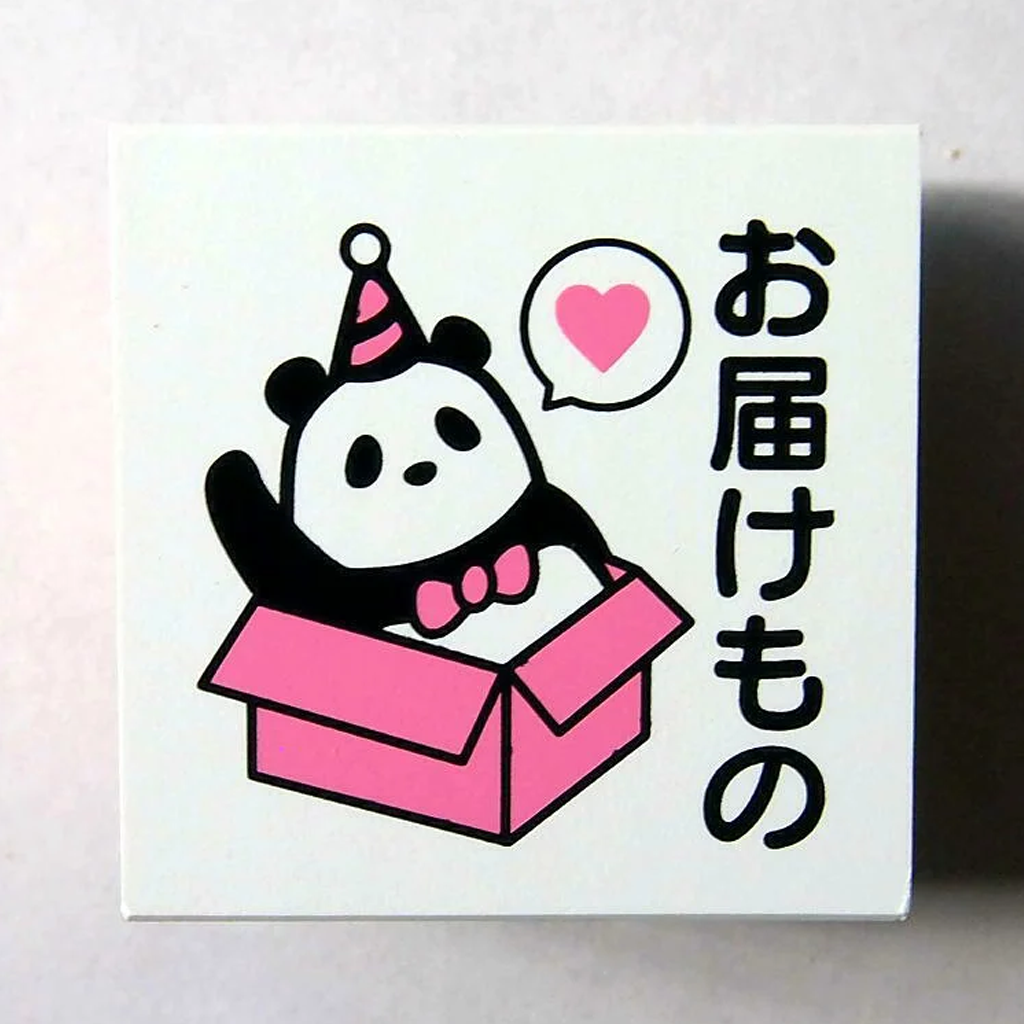 Kodomo No Kao Fun Mail Stamp - Panda Delivered