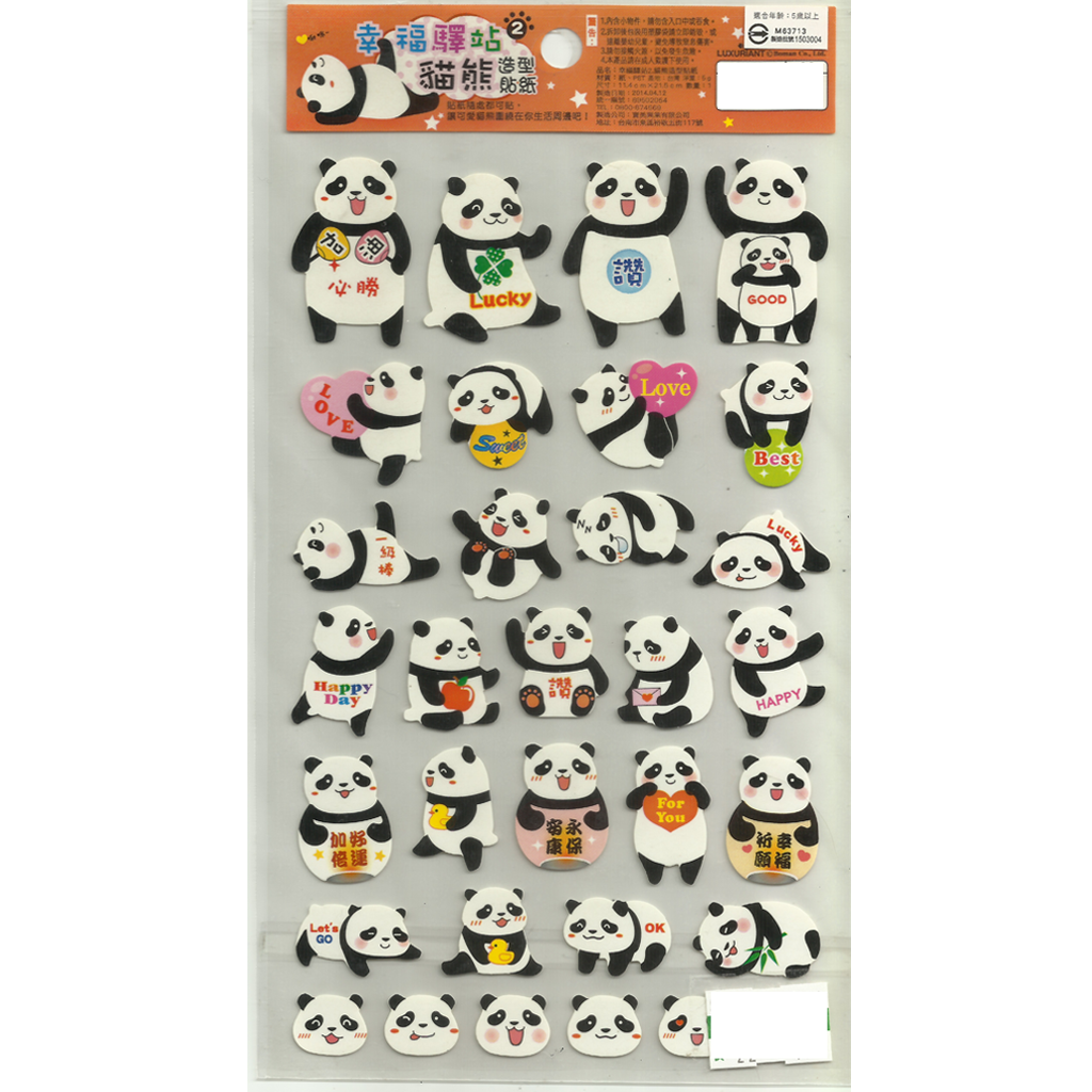 Luxuriant Cute Panda Sticker