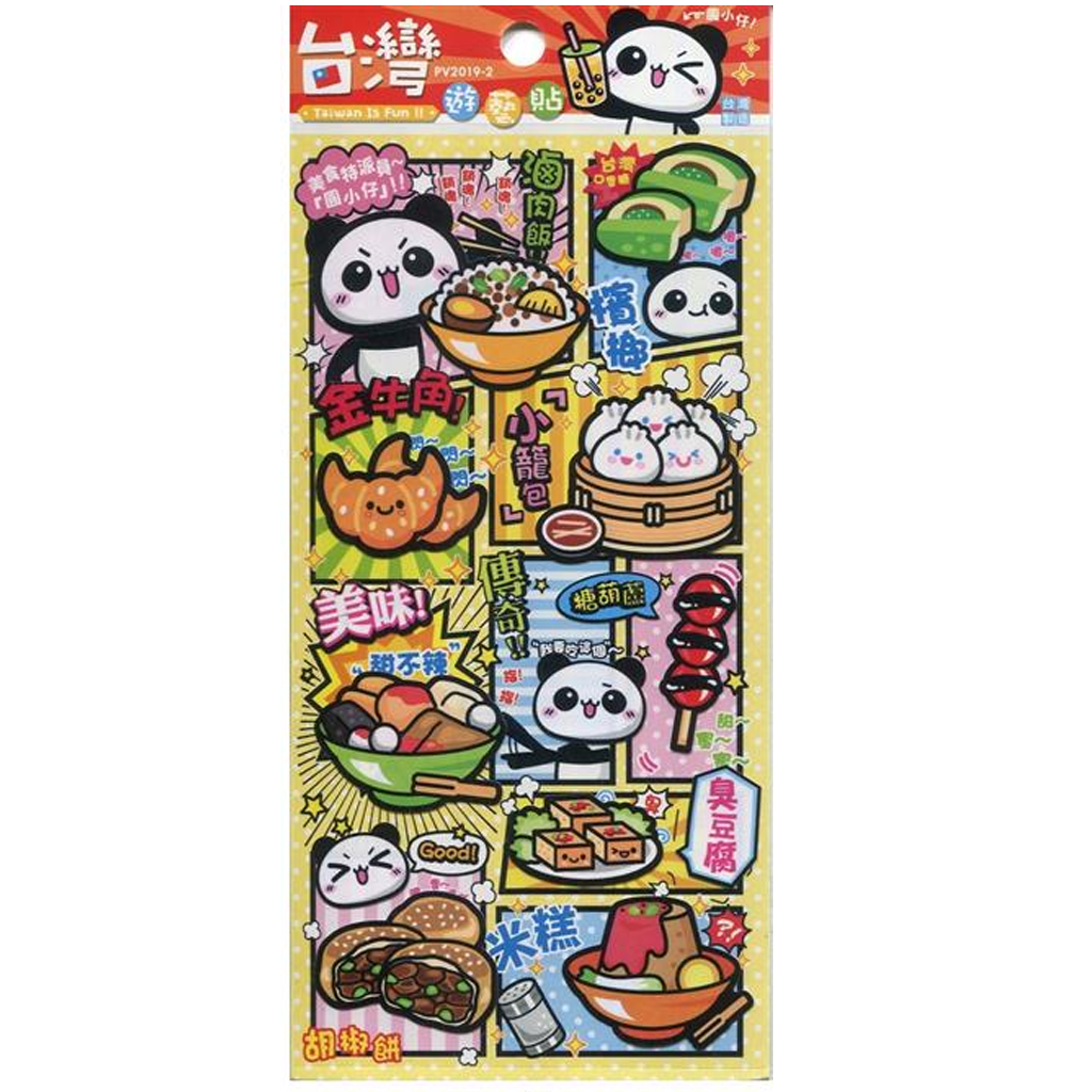 Taiwan Is Fun Art Sticker Yellow Panda