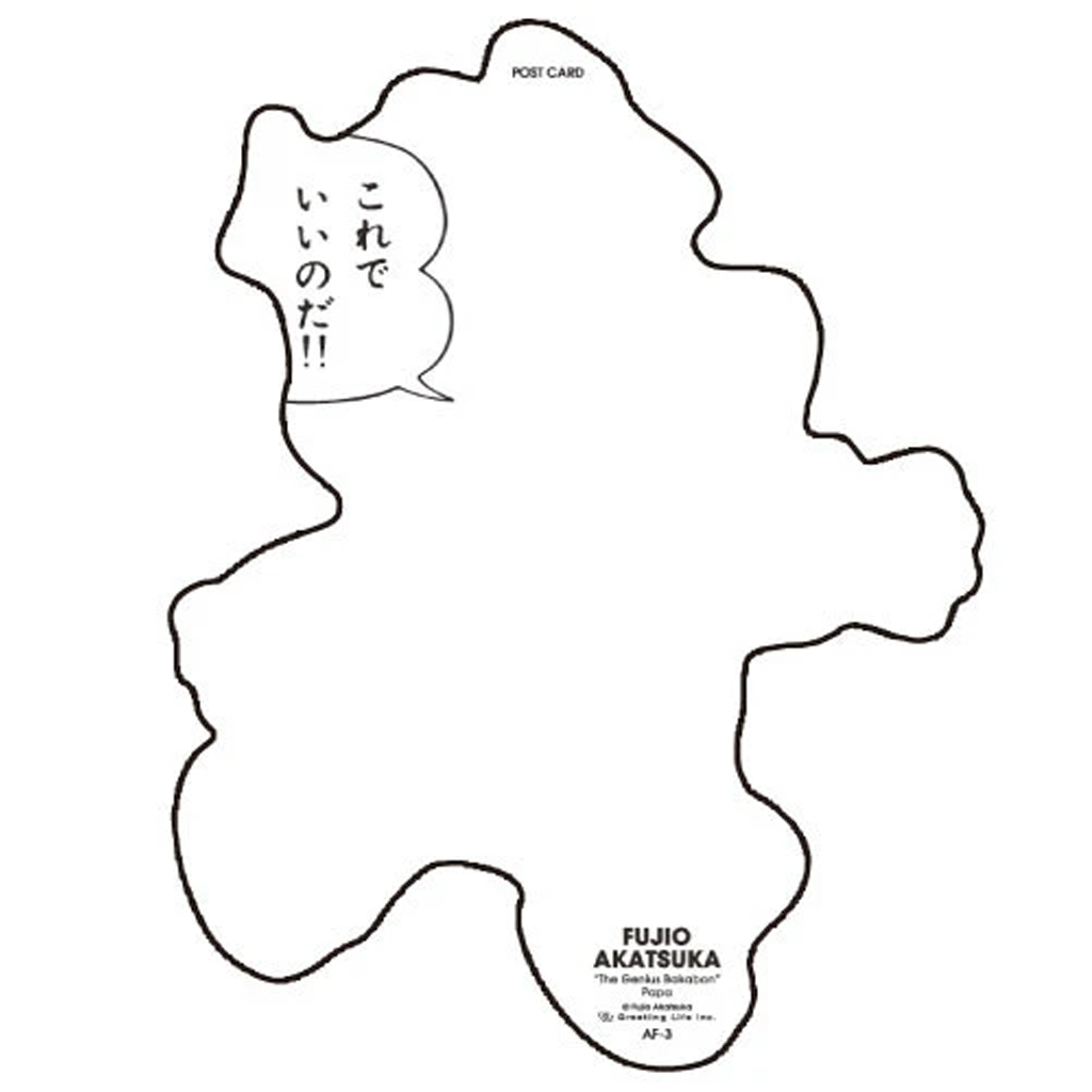 Greeting Life Postcard FUJIO AKATSUKA Bakabon No Papa