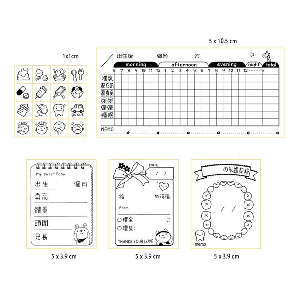 Micia Rubber Stamp - My Sweet Baby