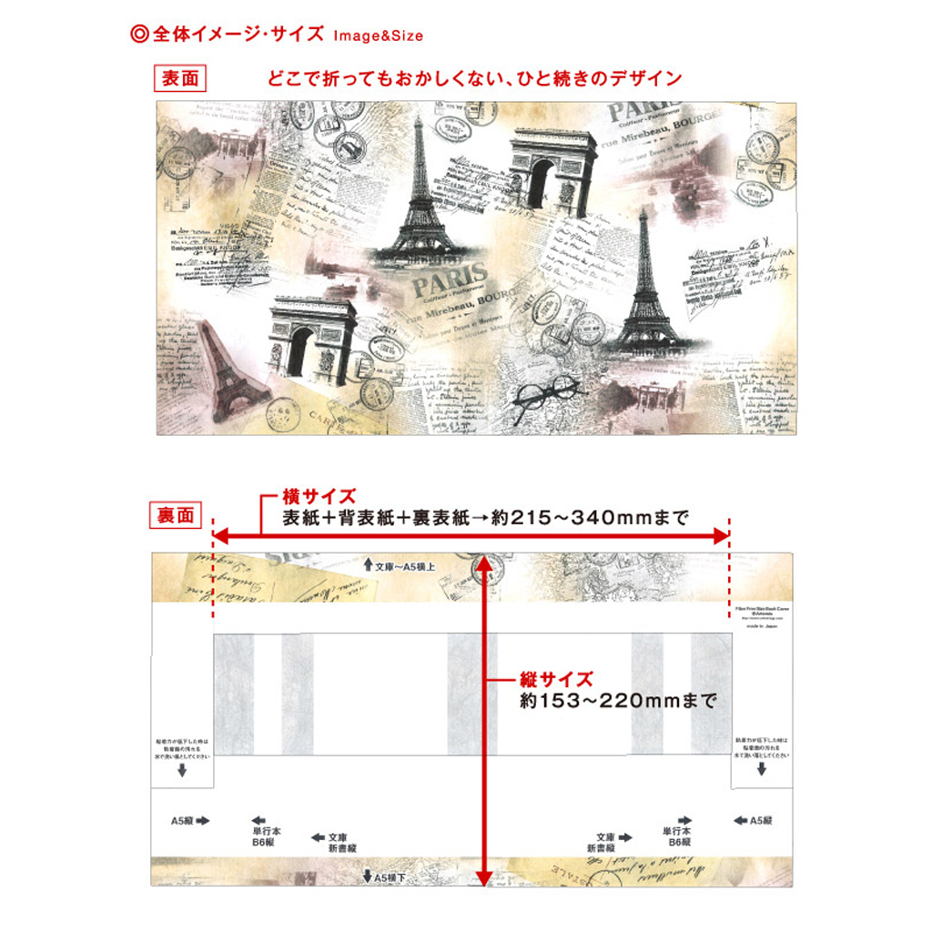 Artemis Japan Fiber Free Size Book Cover Eiffel Collage