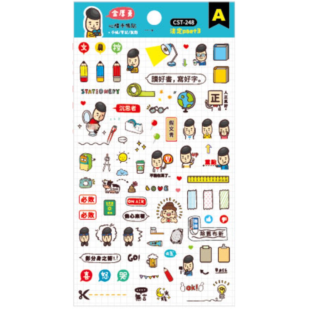 C.Ching Stationery Stickers Part 3