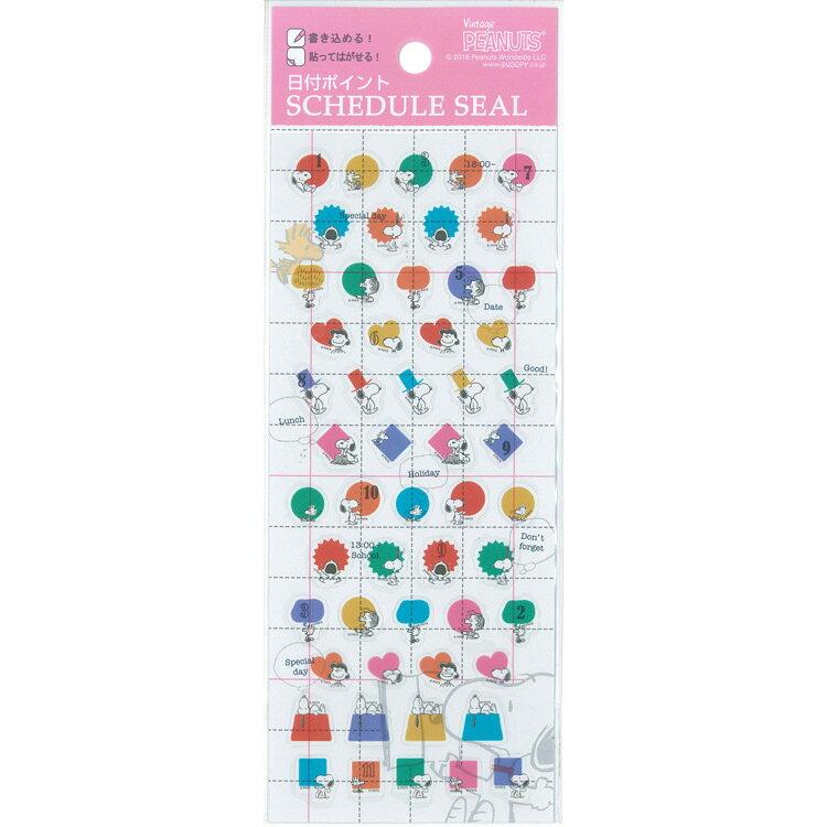 Snoopy Icon Sticker For Schedule