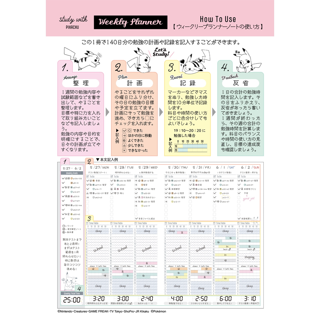 Pikachu A5 Weekly Planner Notebook With Cover