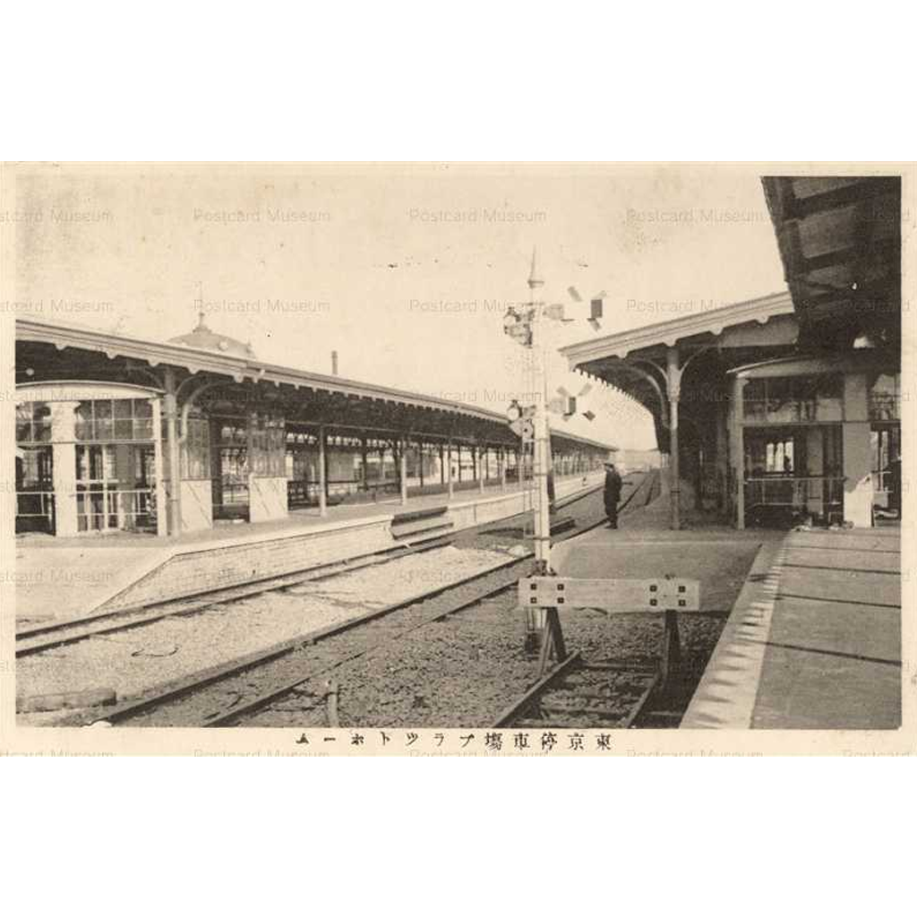 Vintage Tokyo Station Platform Postcard