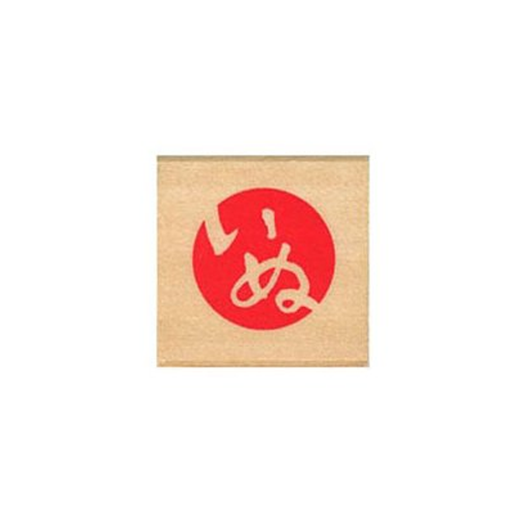 Kodomo No Kao Rubber Stamp - Point Sign