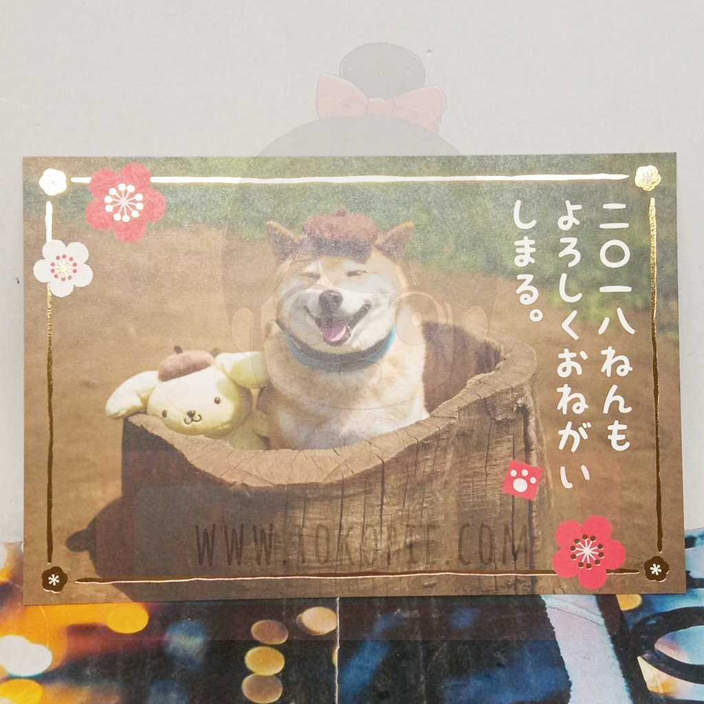Sanrio Greetings Postcard - Pompompurin With Shiba Inu