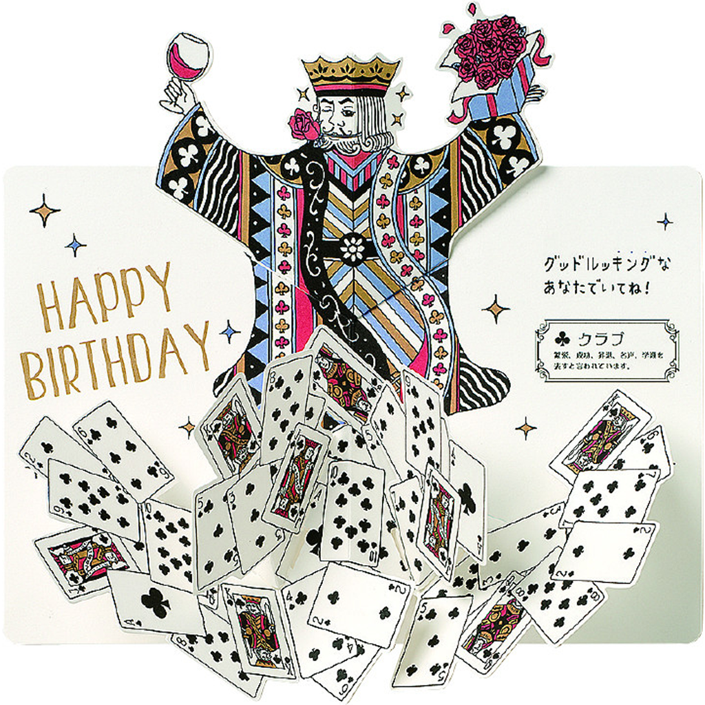 Gakken Sta:Ful Birthday Postcards King Of Clover