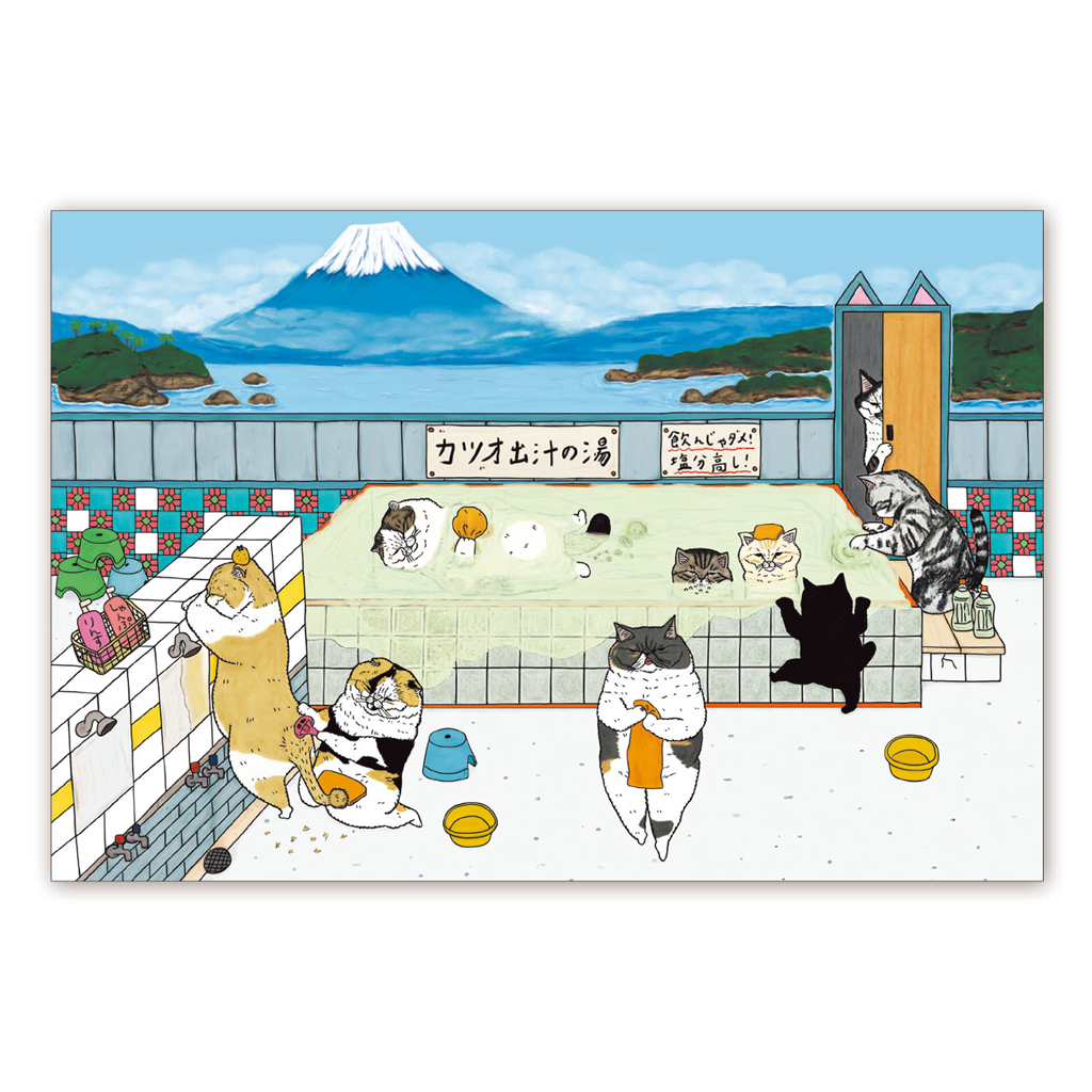 A Mysterious Cat World Postcard (Public Bath)