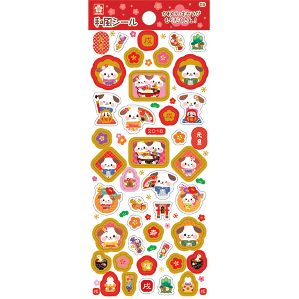 Sakura Color Golden Puppies Sticker