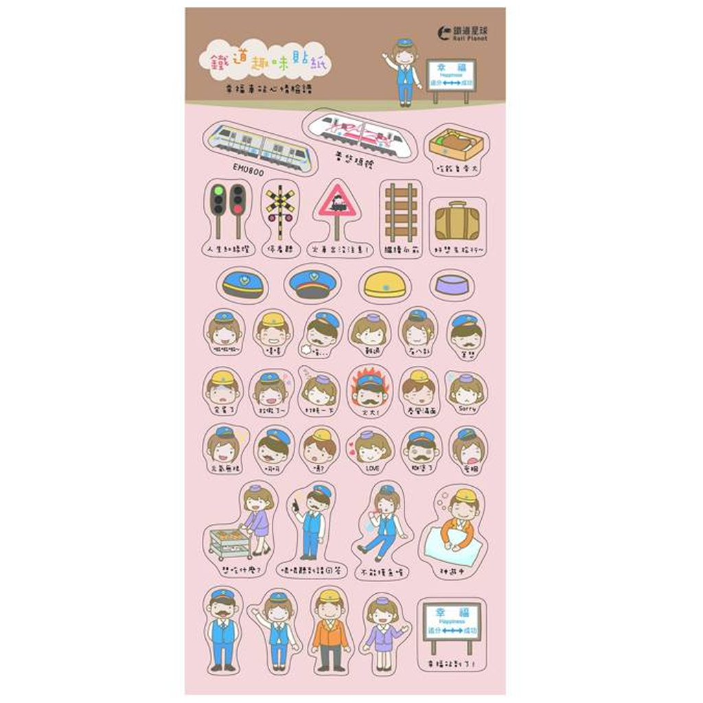 Rail Planet Fun Sticker Happy Station Mood