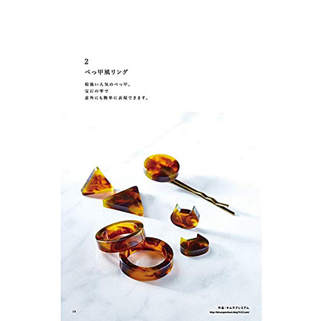 Pajiko Jewel Labyrinth UV-LED Resin Technique &amp; Recipe