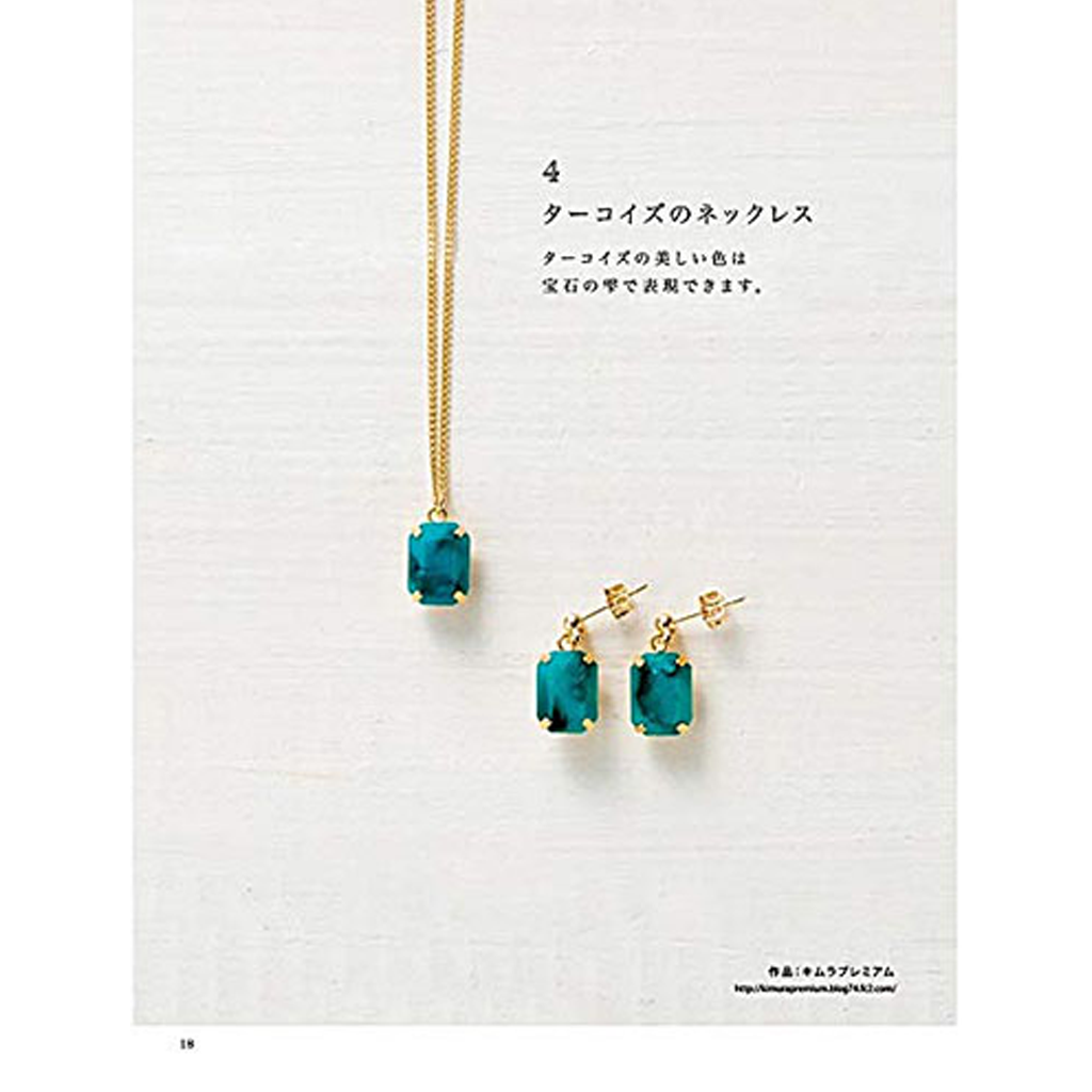 Pajiko Jewel Labyrinth UV-LED Resin Technique &amp; Recipe