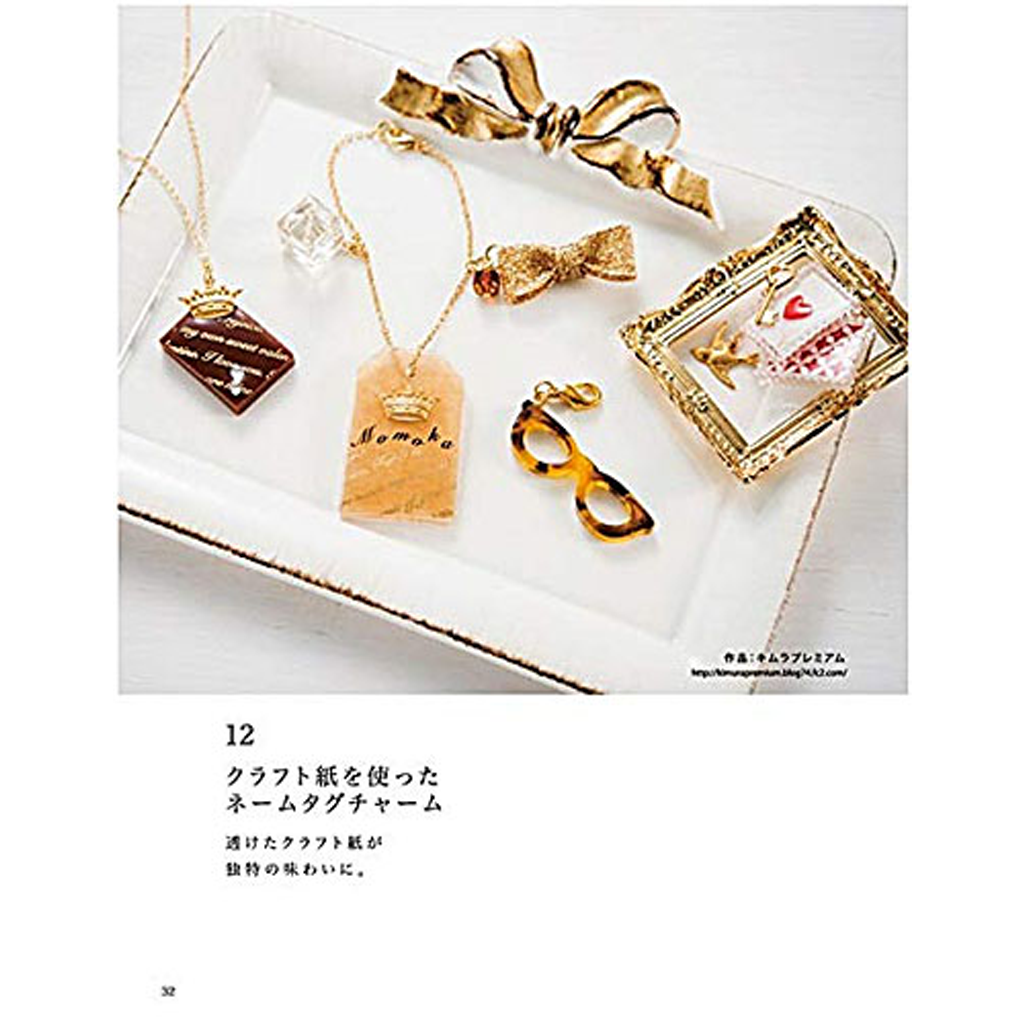 Pajiko Jewel Labyrinth UV-LED Resin Technique &amp; Recipe