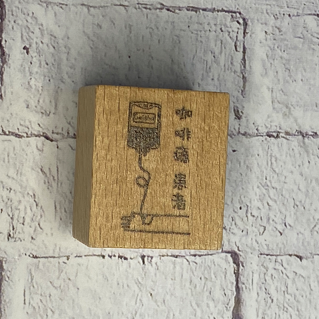 Paper Dyeing Rubber Stamp - Recovery