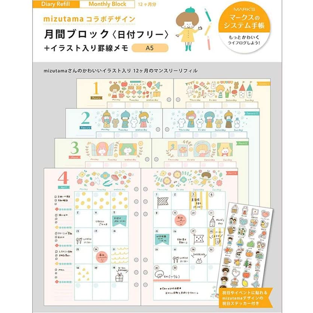 Mizutama Diary Refill Monthly Block