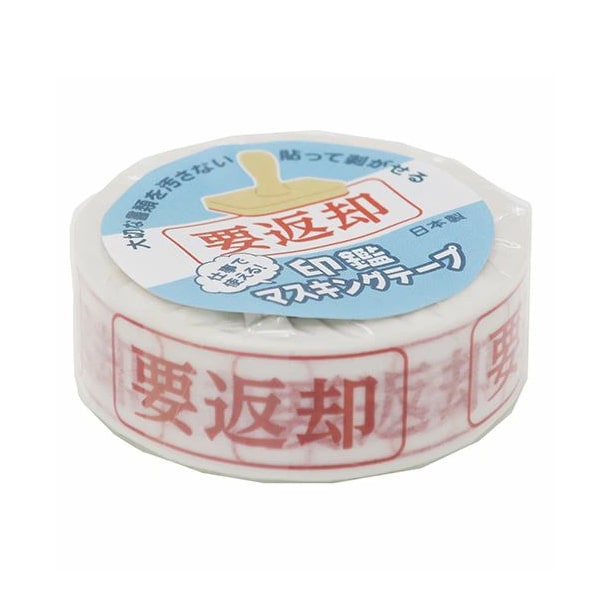 Masking Tape Return Required