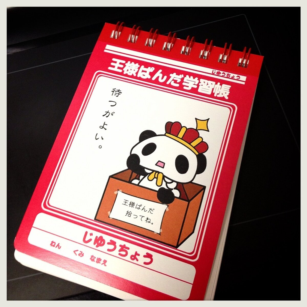 King Panda Ring Note Memo