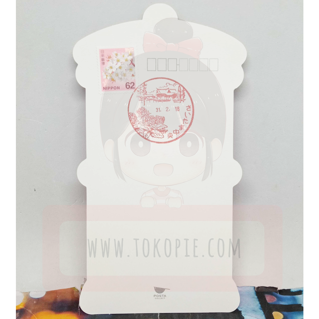 Postacollect Saitama Chuo Postcard