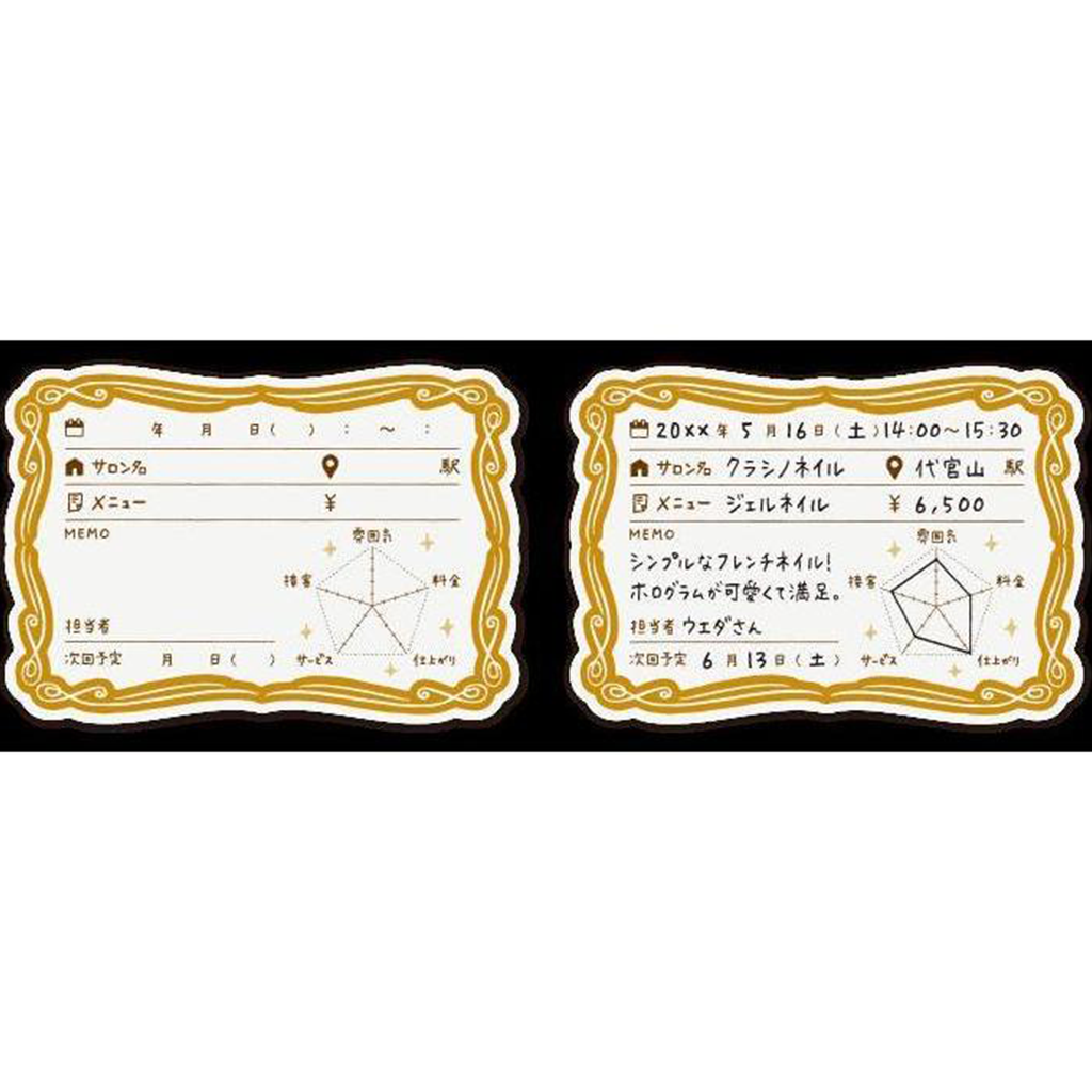 King Jim Kiroku Salon Sticky Note